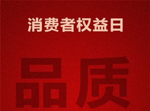 華德液壓發(fā)起“共鑄利劍，清源守正，捍衛(wèi)品質(zhì)未來(lái)”年度打假行動(dòng)