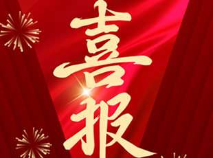 喜報(bào)！華德液壓成功中標(biāo)首鋼集團(tuán)液壓系統(tǒng)項(xiàng)目