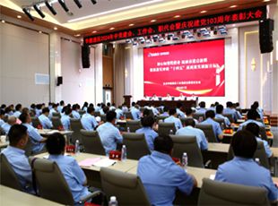 華德液壓召開2024年中黨建會(huì)、工作會(huì)、職代會(huì)暨慶祝建黨103周年表彰大會(huì)