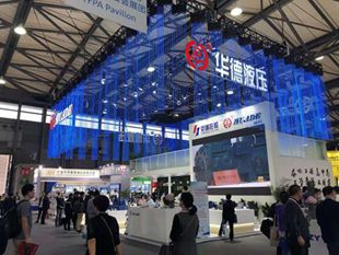 打造數(shù)字液壓 建設(shè)智能華德 華德液壓PTC展會(huì)簽訂重磅合同