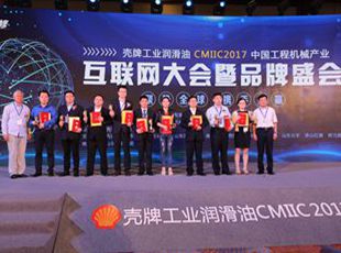 華德液壓工程閥產品榮獲CMIIC2017零部件技術創(chuàng)新獎