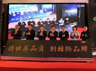 風(fēng)雨征程四十載，華德，與時(shí)代同行