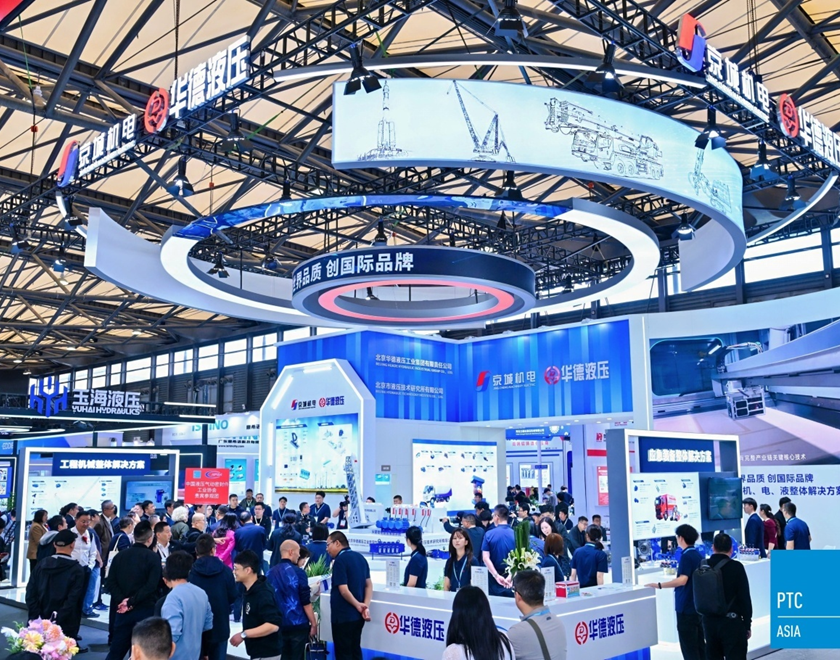 雙展盛況 | 華德液壓誠(chéng)邀您共啟液壓新篇章！